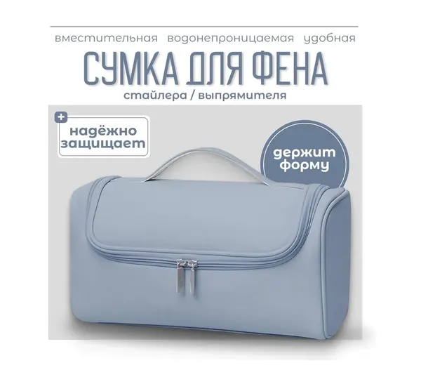 Органайзер для фена универсальный, искусственная кожа, чёрный