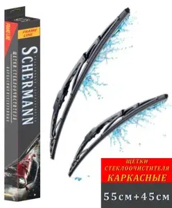 550 450 мм КРЮЧОК Щетки стеклоочистителя каркасные усиленные, 55 см+ 45 см
