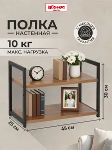 Полка настенная прямая Комус, 450х250х300 мм, дуб, 1 шт