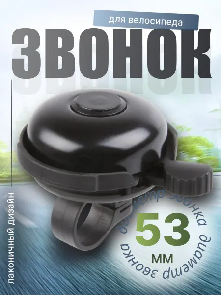 HaiWey Звонок на велосипед. Велозвонок