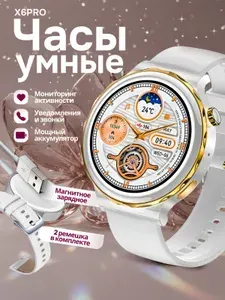 Смарт-часы, 46mm, Арктика