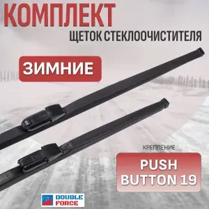 Щетки стеклоочистителя зимние для Changan CS85 (комплект 600/475 мм.Push Button19mm)