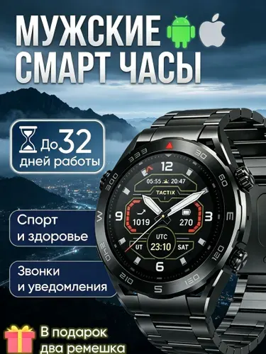 Смарт часы IVMi 49 мм для мужчин, влагозащита, большой аккумулятор, запасной ремешок в наборе, стильный подарок мужчине.
