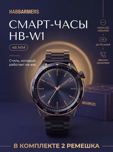 Смарт часы мужские наручные, 49мм черный, умные часы