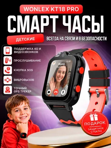 Детские смарт часы Wonlex Smart Baby Watch KT18 PRO 4G (LTE) с сим картой, функцией телефона, GPS трекером, камерой, кнопкой SOS, видеозвонком и вибровызовом. Черный