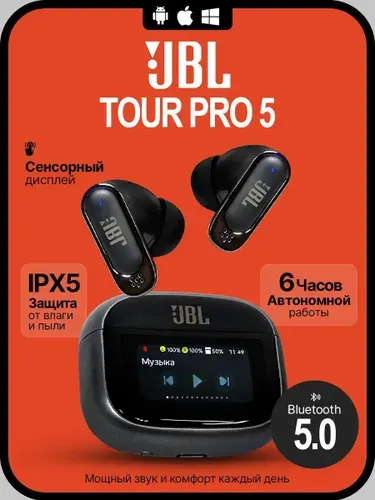 Наушники беспроводные c шумоподавлением JB L tour pro 5