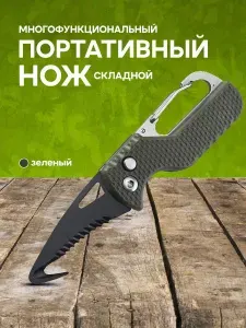 Нож складной крюк-клюв для посылок, коробок и скотча, карманный стропорез с клипсой, лезвие 5 см из нержавеющей стали
