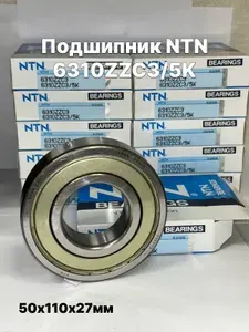 NTN Подшипник автомобильный, диаметр 50 мм, 1 шт., арт. 6310zz