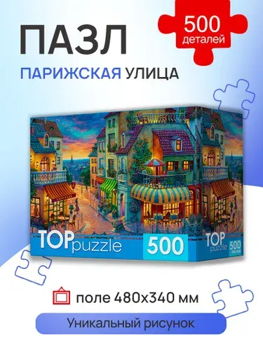 Пазл 500 элементов TOPpuzzle "Парижская улица". (арт. ХТП500-4224) Рыжий кот