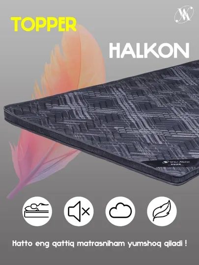 Топпер Halkon – ортопедический наматрасник