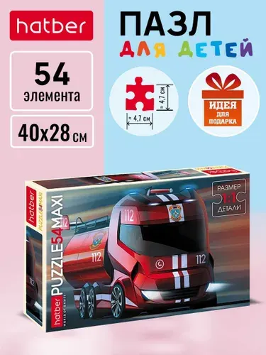 Пазлы для детей 54 элемента Макси Пожарная машина