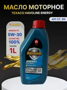 TEXACO Havoline Energy 5W-30 Масло моторное, Синтетическое, 4 л