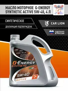G-Energy SYNTHETIC ACTIVE SN/CF, A3/B4 5W-40 Масло моторное, Синтетическое, 4 л