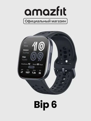 Смарт-часы Amazfit Bip 6 (черный)