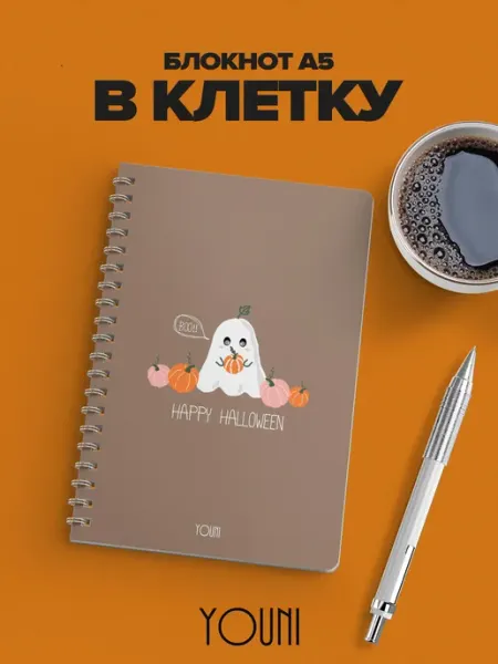 YOUni Блокнот Halloween в клетку
