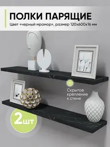 Полка настенная навесная комплект 2шт, Креатель, 600х120х16мм