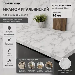 Столешница,HPL пластик, Пластик,600х500х26мм
