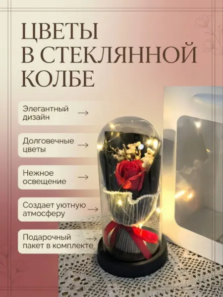 Сувенир для подарка, Искусственные цветы, Светильник, Ночник
