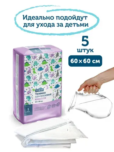 Пеленки детские одноразовые пятислойные 60х60 5 шт ComForte впитывающие