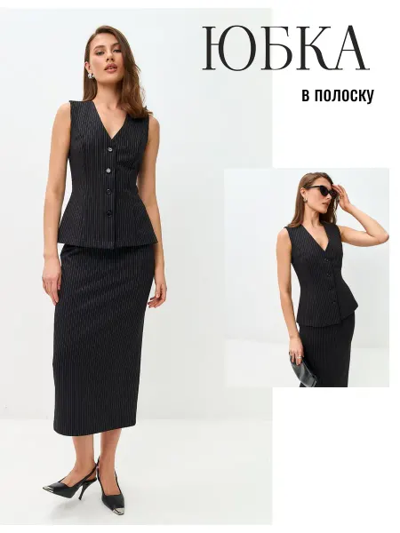 Trendy Halo Юбка карандаш миди в полоску