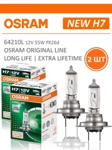 H7 лампа галогеновая OSRAM 64210L 2 шт лампа H7 галогеновая