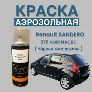 Краска RENAULT SANDERO, код 676, NV676, Z20, NOIR NACRE, автомобильная эмаль в аэрозольном баллончике 520 мл