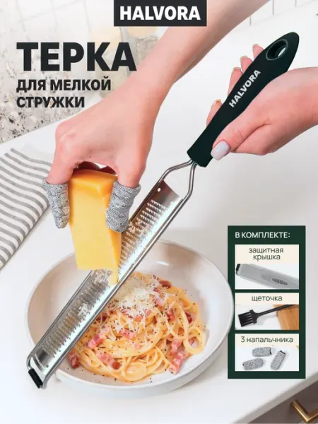 HALVORA Мелкая ручная терка для овощей и сыра