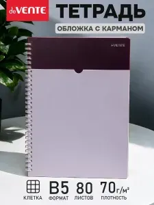 Тетрадь В5 на пружине 80 листов в клетку