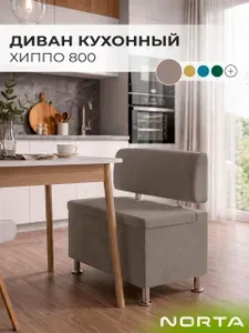 Диван кухонный НОРТА Хиппо 800х490х770 Светло-коричневый, Велюр