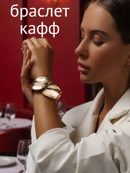 HAN KOW Браслет на руку Кафф широкий