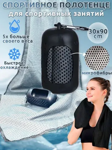 Полотенце для фитнеса,полотенце для зала,черное(90x30 см) для спорта