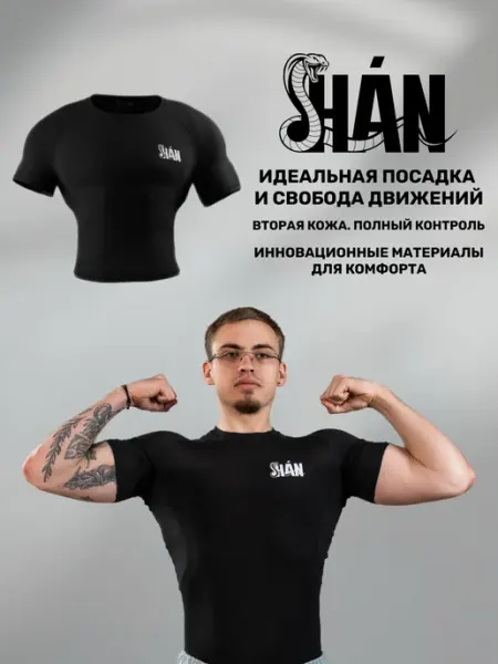 Han premium sportswear Футболка спортивная обтягивающая