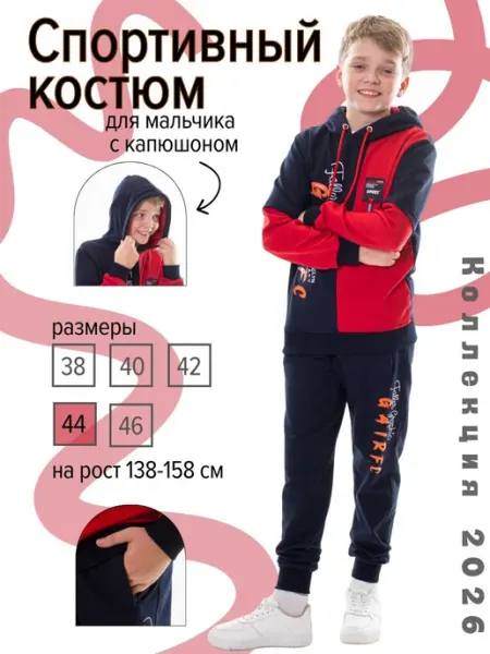 HANAJOYS Костюм спортивный детский весна лето