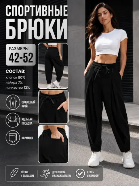 HANAJOYS Брюки спортивные свободные джоггеры широкие