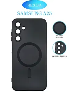 Чехол на Samsung A25 с Magsafe, черный