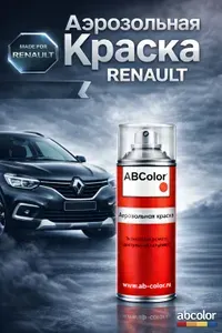 Краска RENAULT, код J41, BLEU ARTIC, автомобильная эмаль ABColor fix you car spray paint в аэрозольном баллончике 520 мл