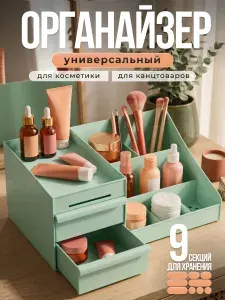 Органайзер для мелочей и косметики 1 шт abs пластик зеленый