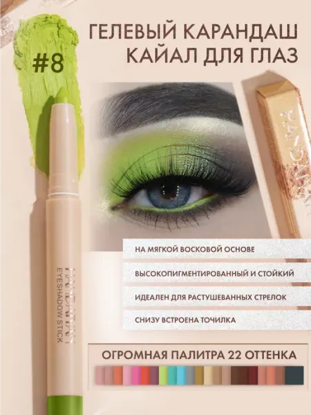 Handaiyan Гелевый карандаш для глаз с точилкой кайал