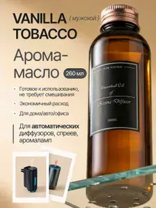 Эфирное масло, наполнитель для ароматического диффузора для автомобиля, для дома и AIR WICK, аромамасло Vanilla 260 мл