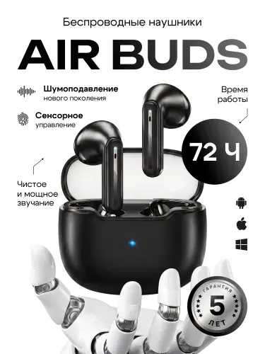 Наушники беспроводные AirBuds NTS17 с шумоподавлением для телефона и для андроид, черные