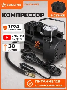 Автомобильный компрессор от прикуривателя TORNADO XS / Насос электрический для шин с сумкой AIRLINE CA-030-19XS