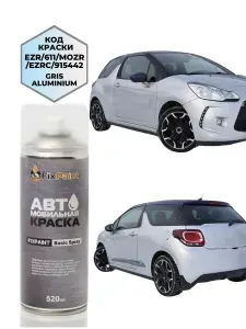 Краска CITROEN DS3, код EZR, GRIS ALUMINIUM, автомобильная эмаль FixPaint Spray в аэрозольном баллончике 520 мл