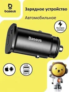Baseus Автомобильное зарядное устройство USB Type C быстрая зарядка для iPhone и мобильных устройств, металлическое