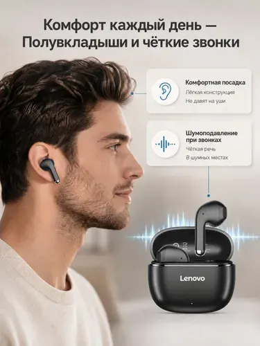 Lenovo Наушники беспроводные с микрофоном, Bluetooth, USB Type-C, черный матовый