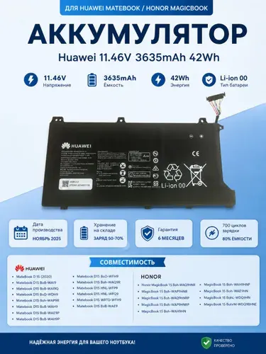 Аккумулятор Huawei Matebook D15 BoB-WAI9Q
