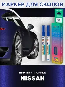 Маркер с краской и лаком от сколов COLOR1 для NISSAN, цвет BR3 - PURPLE