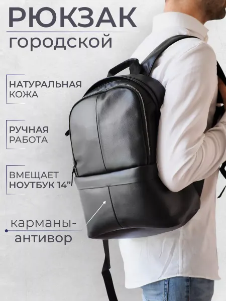 Russian.Handmade Рюкзак городской кожаный