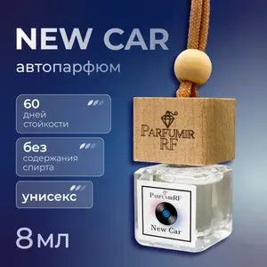 Ароматизатор для автомобиля New Car / автопарфюм