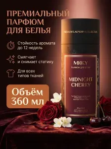 Парфюм кондиционер для стирки белья в гранулах Midnight Cherry 360 мл