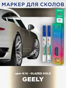 Маркер с краской и лаком от сколов COLOR1 для GEELY, цвет K16 - GLAZED GOLD
